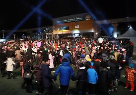 시 승격 50주년 기념 새해맞이 기념행사