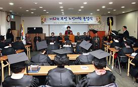 제32회 부설 노인대학 졸업식 및 제29회 경기북부노인지도자대학 졸업식