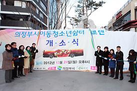 이동청소년쉼터 