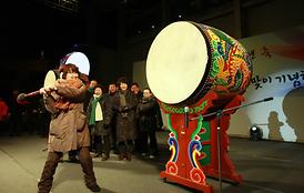 계사년 새해맞이 기념행사