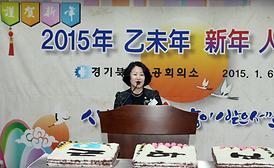 경기북부 상공회의소 신년인사회