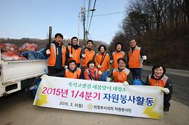 의정부시의회자원봉사단  청결 봉사활동 