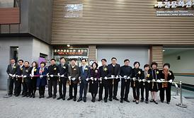 의정부시퓨전관광 홍보관 개관식