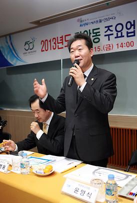 2013년도 동 업무보고