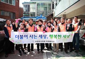 의정부시의회 자원봉사단 봉사활동