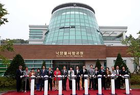 낙양물사랑공원 준공식