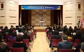 평생학습도시 선포 및 동판제막식
