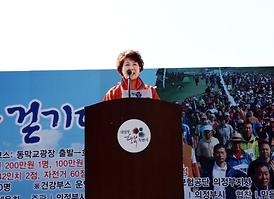 한마음 건강걷기 대회