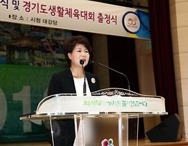 제33회 전국 장애인 체육대회 메달 전수식 및 경기도 생활체육대회 출정식 