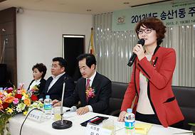 2013년도 동사무소 업무보고