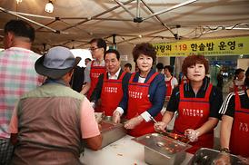 119 한솥밥 자원봉사