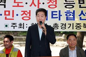 의정부시 노,사,민,정 대타협선언식