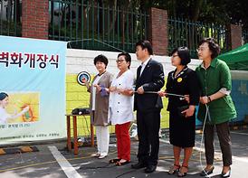 사랑해 장터 바자회 및 벽화 개장식