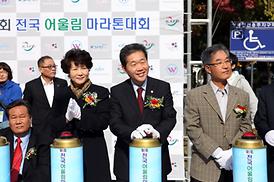 제6회 장애인어울림마라톤대회