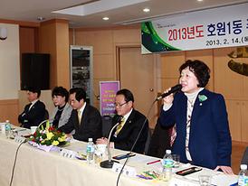 2013년도 동사무소 업무보고