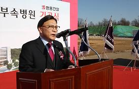 을지대학교 의정부캠퍼스 및 부속병원 기공식