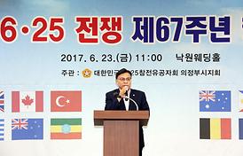 6.25 전쟁 제67주년 행사