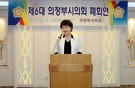 제6대 의정부시의회 폐회연