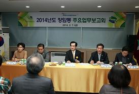 2014년 동 업무보고
