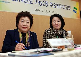 동 주요업무보고회