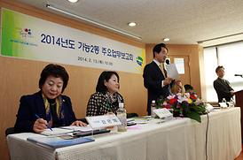 동 주요업무보고