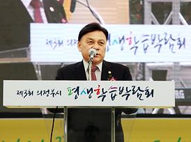 제3회 의정부시 평생학습박람회