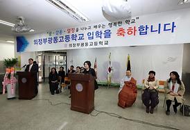 2016년 광동고등학교 입학식