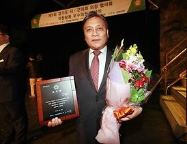 제5회 의정활동분야 우수의원 수상