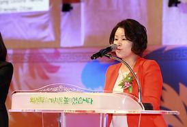 제44회 의정부 시민의날 기념식