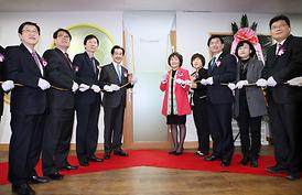 가족사랑 이음센터 개소식