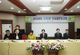 활발한 의정활동 ( 동 업무보고 청취 )