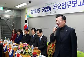 동주요업무보고