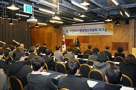 의정부시 행정혁신위원회 워크숍