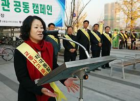 2014 교통사고 제로화 민*관 공동 캠페인