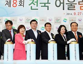 제8회 전국어울림 마라톤대회