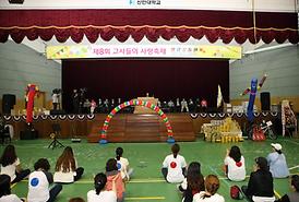 어린이집 교사연합회 체육대회