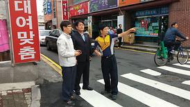 신호체계 관련민원 현장확인