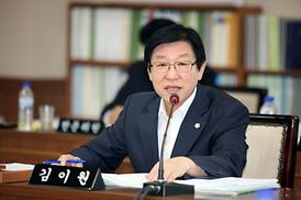 제237회 제1차 정례회