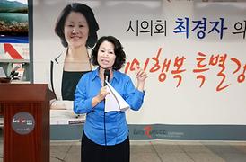 시민행복 특별강의