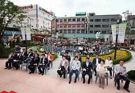 중앙문화공원 개장식