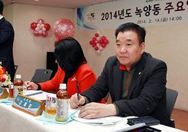 동 주요업무보고회