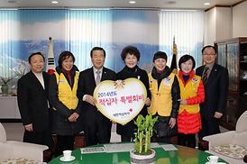 2014년 적십자특별회비 전달식