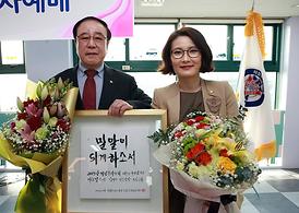 2013 베스트시의원상 수상