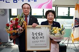 2013 베스트시의원상 수상