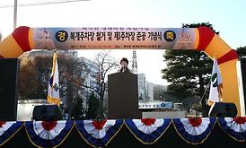 백석천 제1주차장 준공식