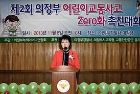 어린이 교통사고 제로화 축진대회