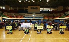 제2회 의정부시장배 장애인체육대회