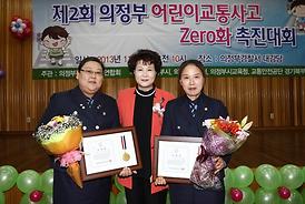 어린이 교통사고 제로화 축진대회