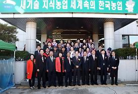 농업인 한마음대회 개최 