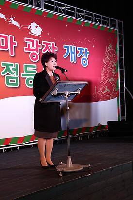 성탄축하 및 겨울테마광장 점등식